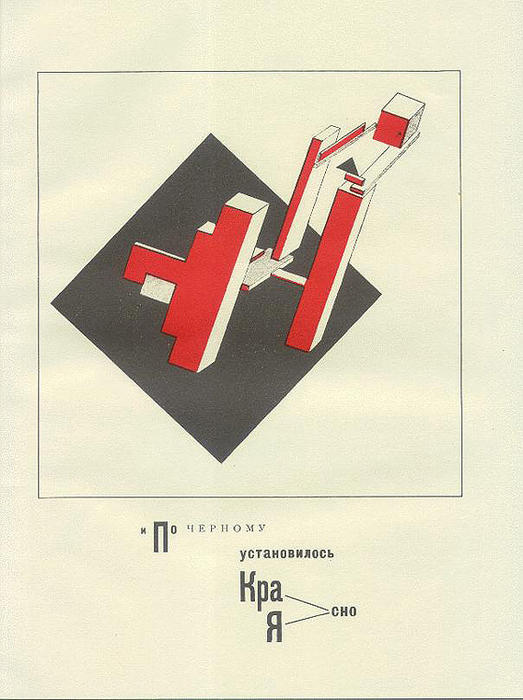 WikiOO.org - Encyclopedia of Fine Arts - Schilderen, Artwork El Lissitzky - Insert the red and clear on black