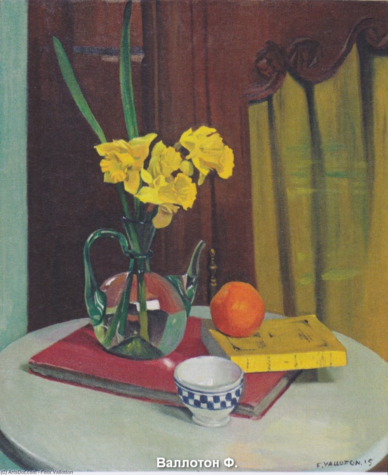 Wikioo.org - สารานุกรมวิจิตรศิลป์ - จิตรกรรม Felix Vallotton - Jug with yellow primroses