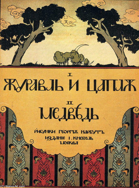 WikiOO.org - Encyclopedia of Fine Arts - Maleri, Artwork Heorhiy Narbut - Cover for the book 'The crane and heron. Bear.'