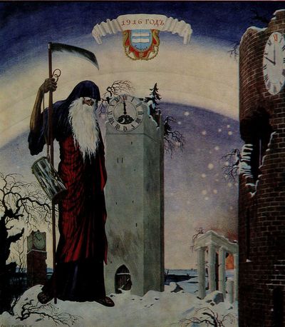 Wikioo.org - The Encyclopedia of Fine Arts - Painting, Artwork by Heorhiy Narbut - Allegory of 1916 (Chronos)