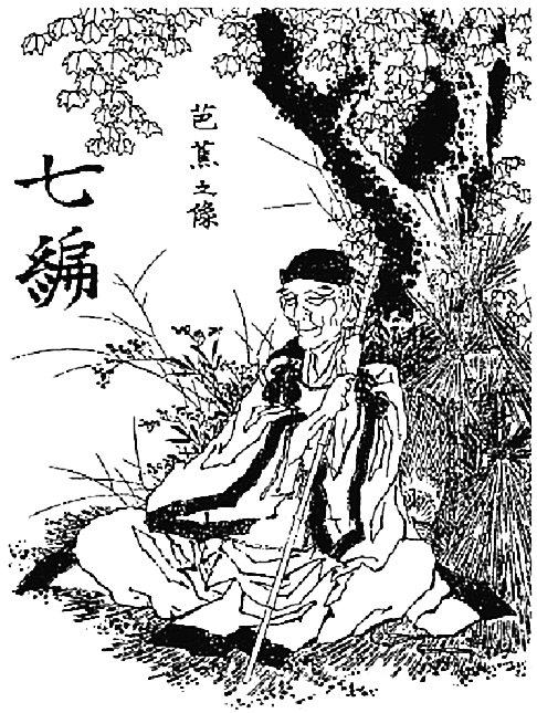 Wikioo.org - The Encyclopedia of Fine Arts - Painting, Artwork by Katsushika Hokusai - Basho by Hokusai