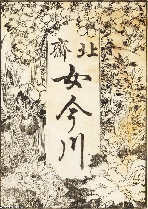 WikiOO.org - Enciklopedija dailės - Tapyba, meno kuriniai Katsushika Hokusai - Title page is decorated with a lot of flowers