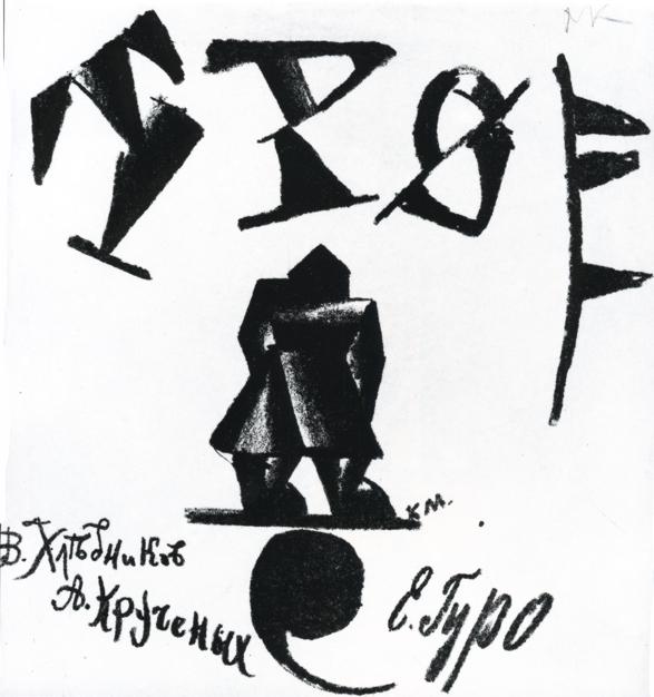 WikiOO.org - Encyclopedia of Fine Arts - Lukisan, Artwork Kazimir Severinovich Malevich - Cover of the Book