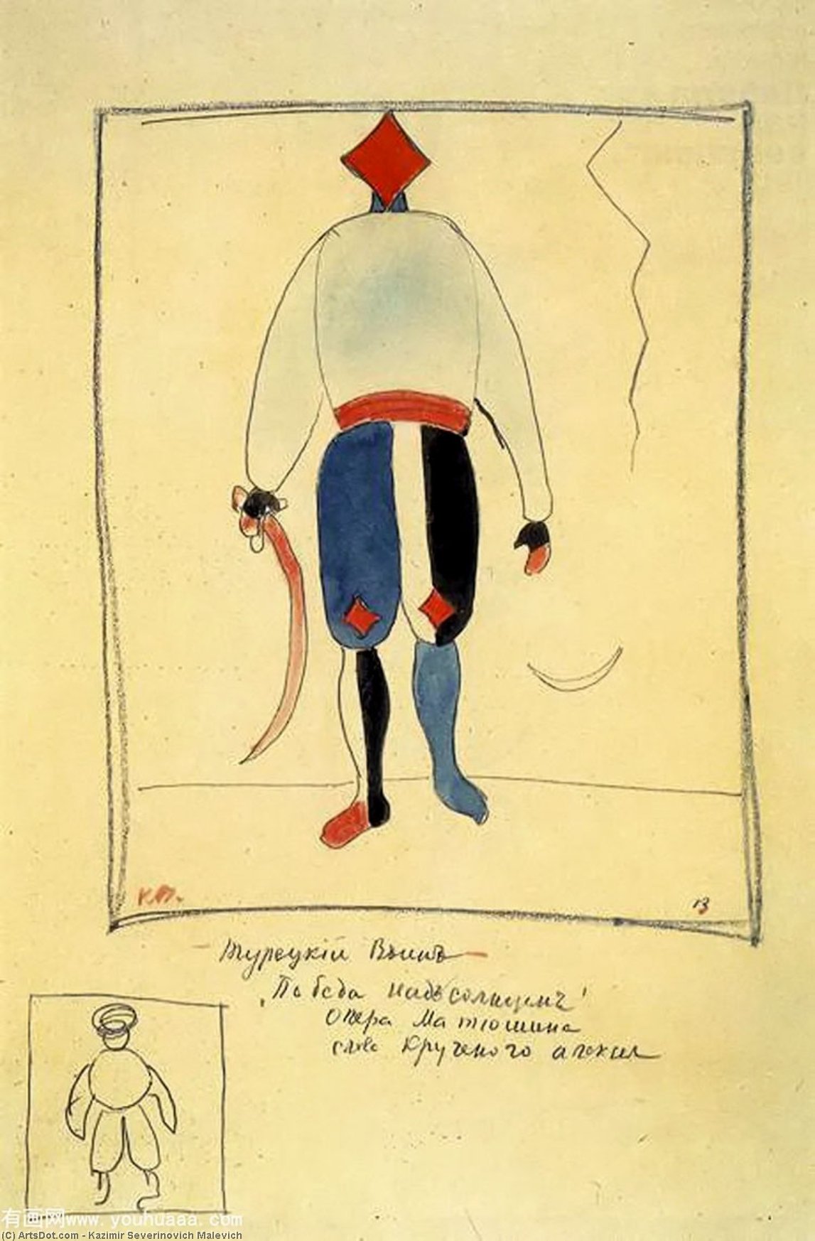 Wikioo.org - The Encyclopedia of Fine Arts - Painting, Artwork by Kazimir Severinovich Malevich - Soldier