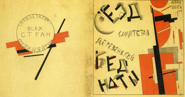 WikiOO.org - אנציקלופדיה לאמנויות יפות - ציור, יצירות אמנות Kazimir Severinovich Malevich - Cover for the Congress of the Committees on Rural Poverty