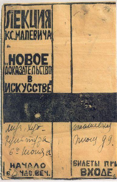 WikiOO.org - Güzel Sanatlar Ansiklopedisi - Resim, Resimler Kazimir Severinovich Malevich - Billboard