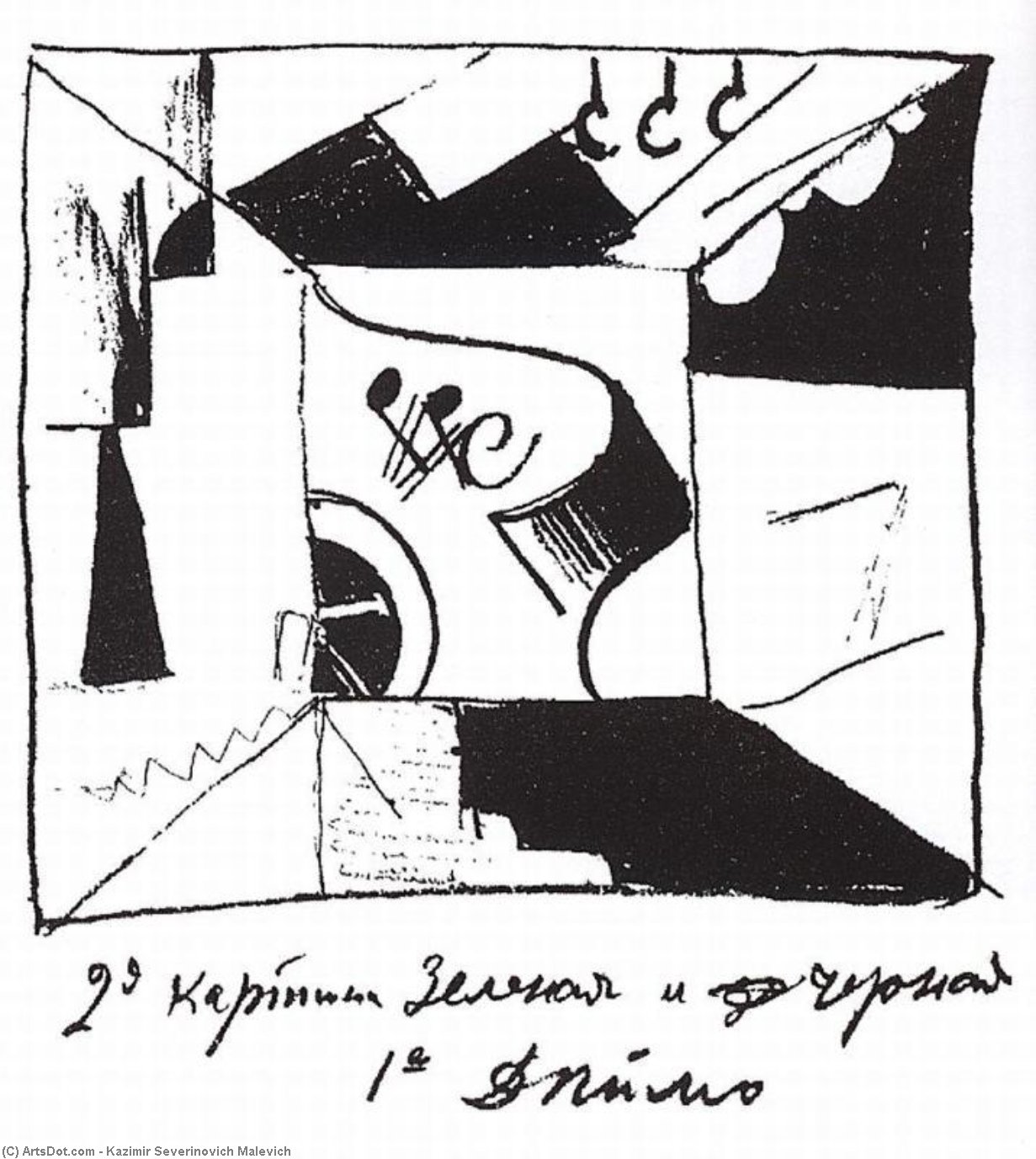 WikiOO.org - אנציקלופדיה לאמנויות יפות - ציור, יצירות אמנות Kazimir Severinovich Malevich - Green and black