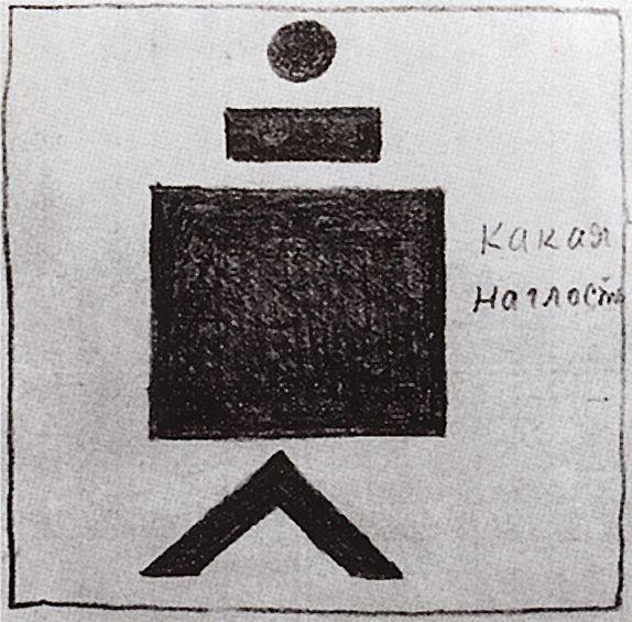 Wikioo.org - The Encyclopedia of Fine Arts - Painting, Artwork by Kazimir Severinovich Malevich - What impudence!