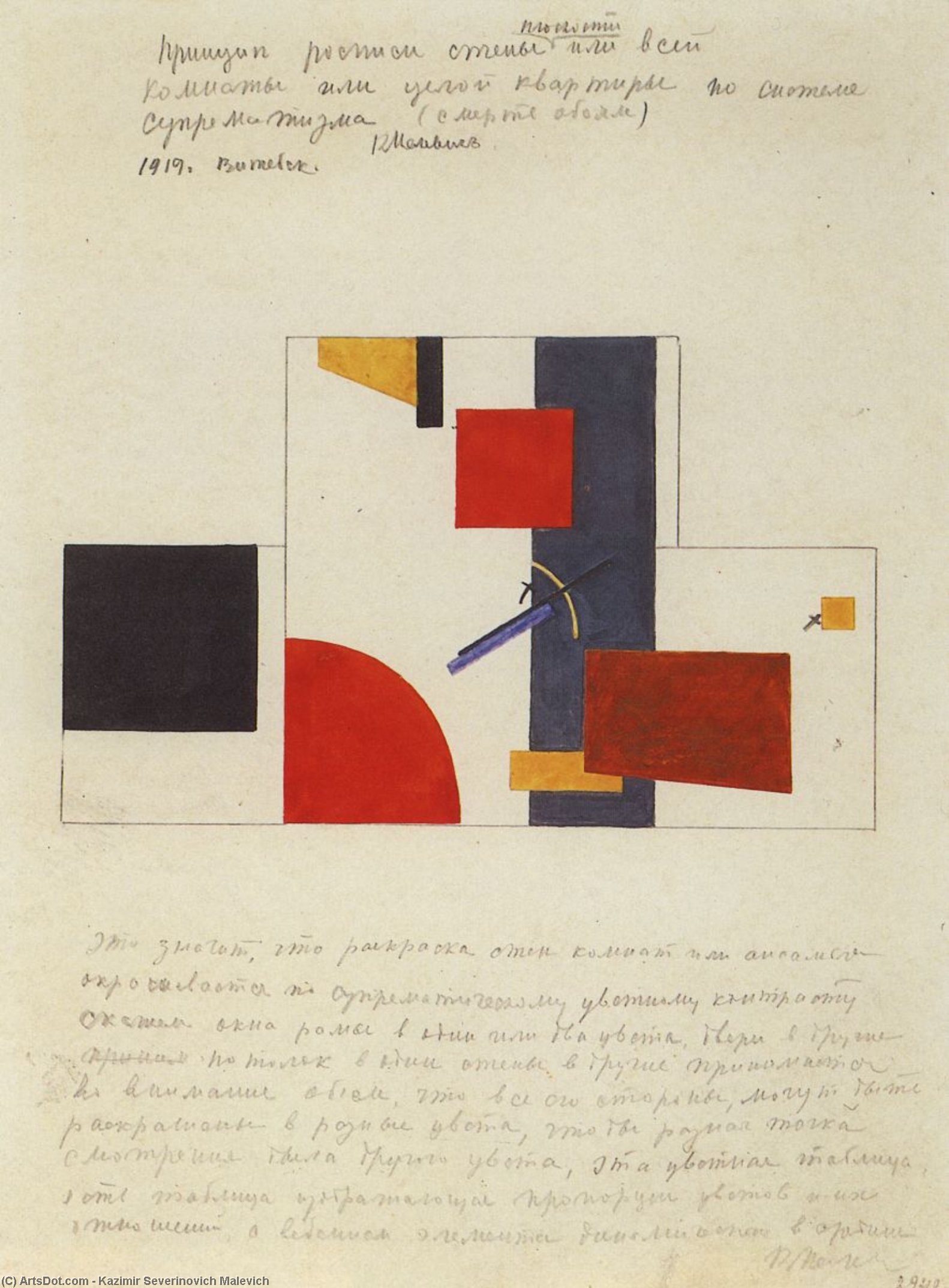 Wikioo.org - The Encyclopedia of Fine Arts - Painting, Artwork by Kazimir Severinovich Malevich - The principle of painting the walls
