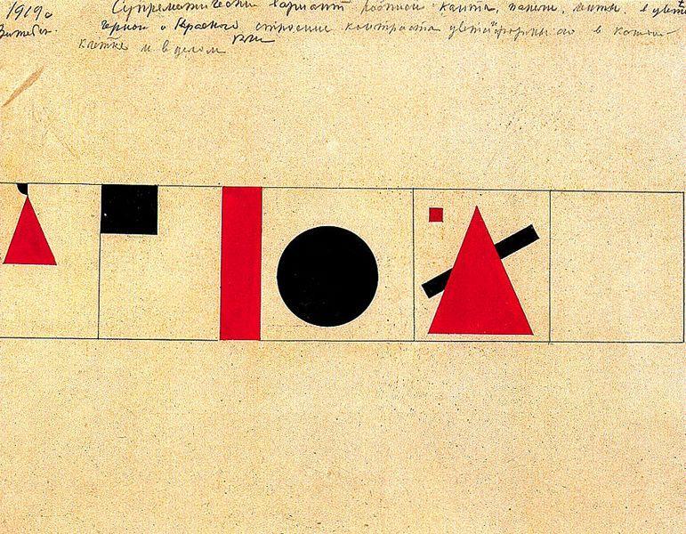 Wikioo.org - The Encyclopedia of Fine Arts - Painting, Artwork by Kazimir Severinovich Malevich - Tribune of speakers