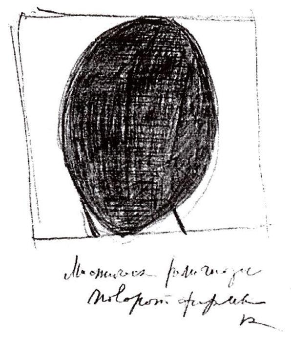 WikiOO.org - 百科事典 - 絵画、アートワーク Kazimir Severinovich Malevich - 神秘的 宗教的な `rotation` の 形状