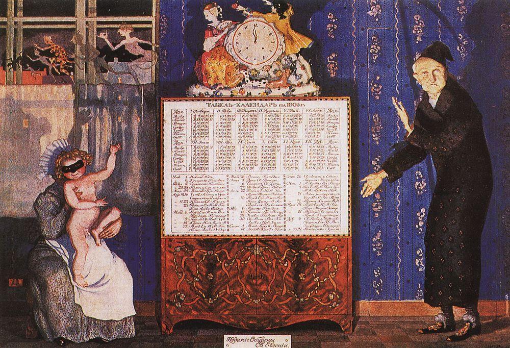 Wikoo.org - موسوعة الفنون الجميلة - اللوحة، العمل الفني Konstantin Somov - Old and New Year. Cover-Table Calendar for 1905