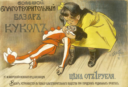 WikiOO.org - Encyclopedia of Fine Arts - Lukisan, Artwork Leon Bakst - Big Philanthropic Puppet Bazaar, St. Petersburg
