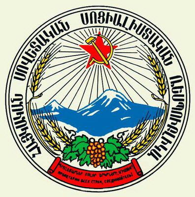 Wikioo.org - The Encyclopedia of Fine Arts - Painting, Artwork by Martiros Saryan - Coat of arms of the Armenian SSR
