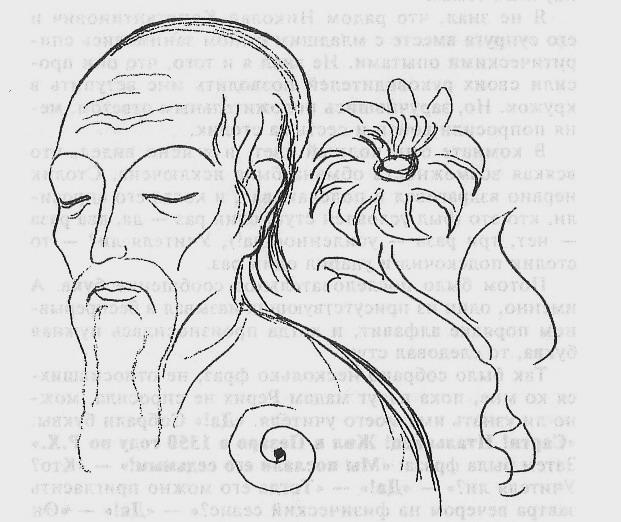WikiOO.org - Encyclopedia of Fine Arts - Malba, Artwork Nicholas Roerich - Arhat