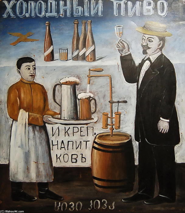 WikiOO.org - אנציקלופדיה לאמנויות יפות - ציור, יצירות אמנות Niko Pirosmani - Cold beer (sign)