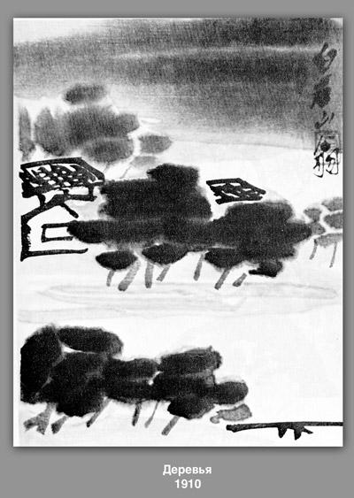 WikiOO.org - Enciclopedia of Fine Arts - Pictura, lucrări de artă Qi Baishi - Trees 