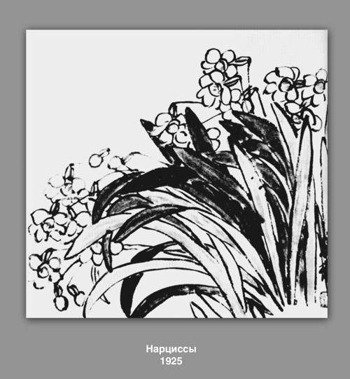 WikiOO.org - Енциклопедия за изящни изкуства - Живопис, Произведения на изкуството Qi Baishi - Daffodils 