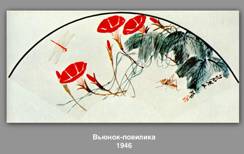 Wikioo.org - The Encyclopedia of Fine Arts - Painting, Artwork by Qi Baishi - Bindweed, dodder 