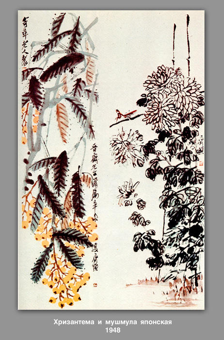 Wikioo.org - The Encyclopedia of Fine Arts - Painting, Artwork by Qi Baishi - Chrysanthemum and loquat 