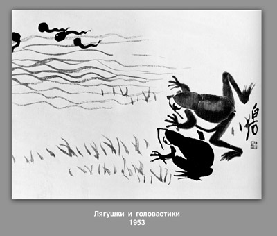 WikiOO.org – 美術百科全書 - 繪畫，作品 Qi Baishi - 青蛙和蝌蚪