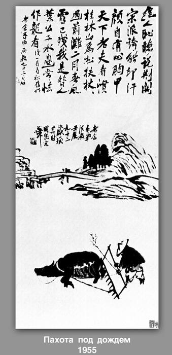 Wikioo.org - The Encyclopedia of Fine Arts - Painting, Artwork by Qi Baishi - Plowing in the rain 