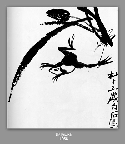 WikiOO.org – 美術百科全書 - 繪畫，作品 Qi Baishi - 青蛙