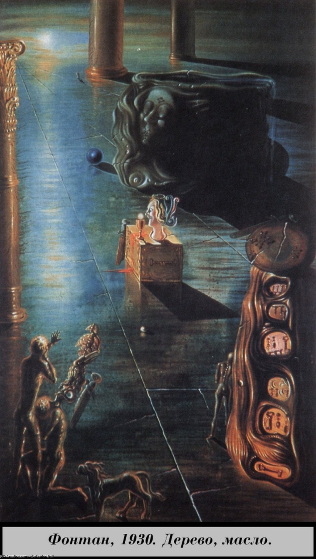 Wikioo.org - The Encyclopedia of Fine Arts - Painting, Artwork by Salvador Dali - The Font