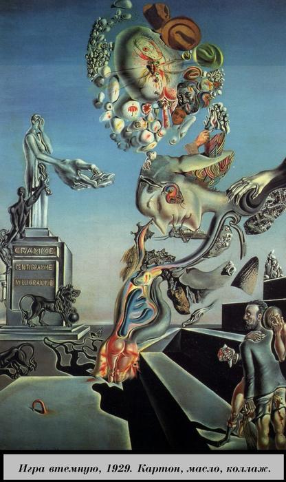 Wikioo.org - The Encyclopedia of Fine Arts - Painting, Artwork by Salvador Dali - Playing in the Dark