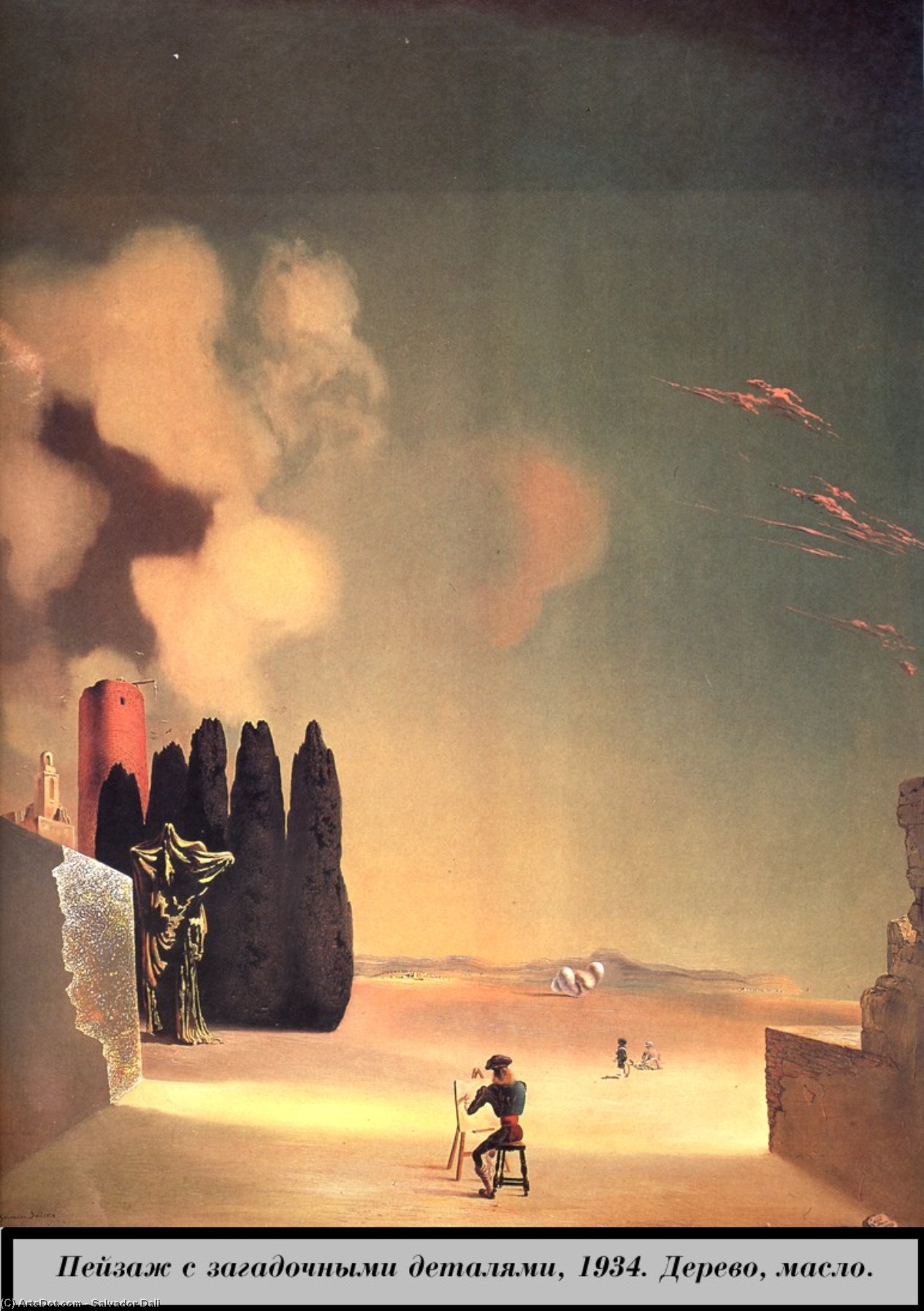 Wikioo.org - The Encyclopedia of Fine Arts - Painting, Artwork by Salvador Dali - Landscape with Mysterious Details