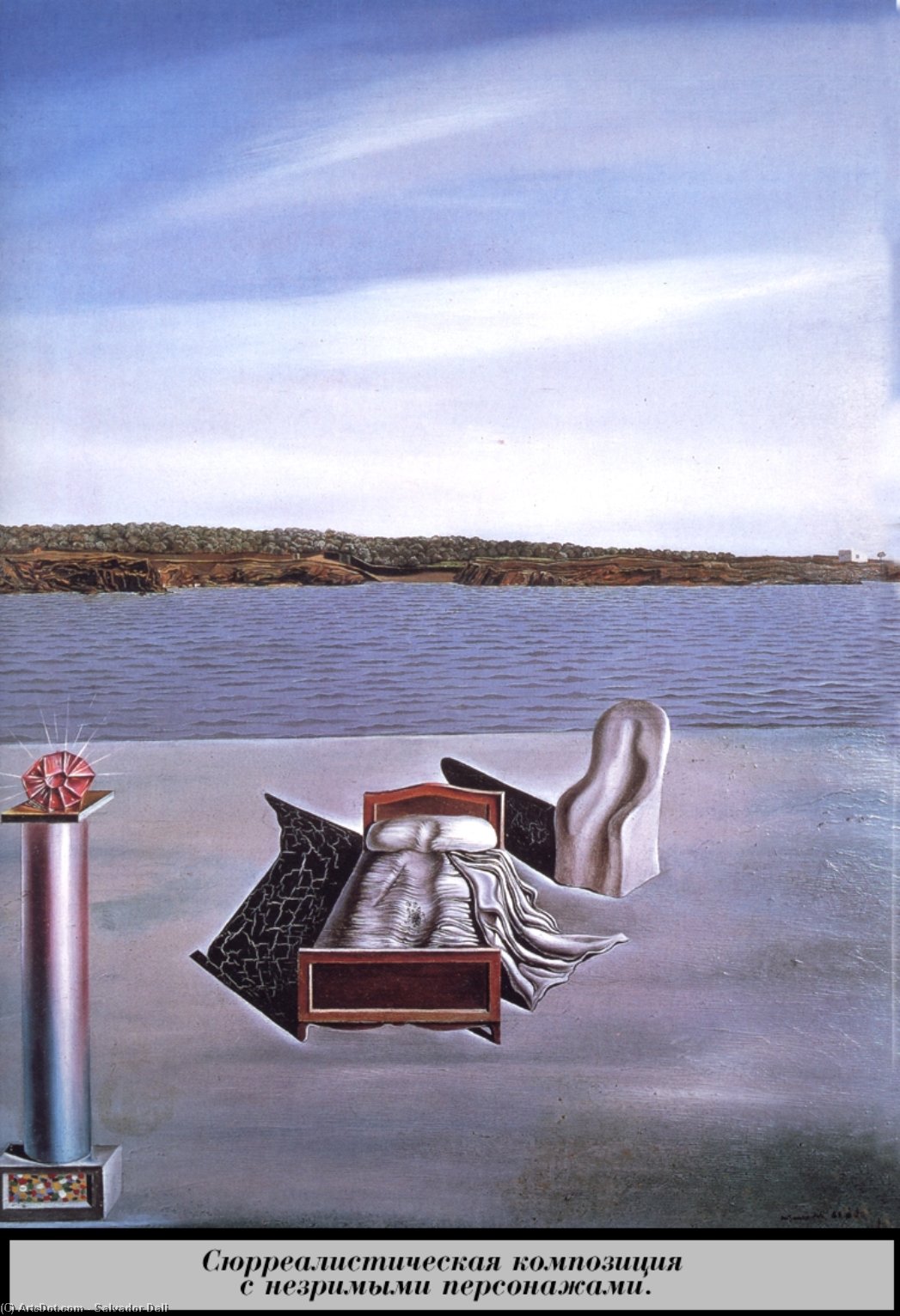 WikiOO.org - Encyclopedia of Fine Arts - Maleri, Artwork Salvador Dali - Surrealist Composition with Invisible Characters