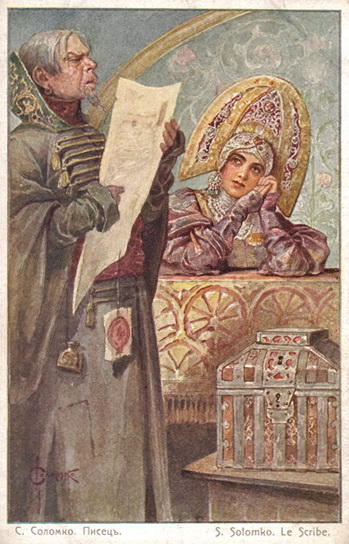 WikiOO.org - אנציקלופדיה לאמנויות יפות - ציור, יצירות אמנות Sergey Solomko - Scribe