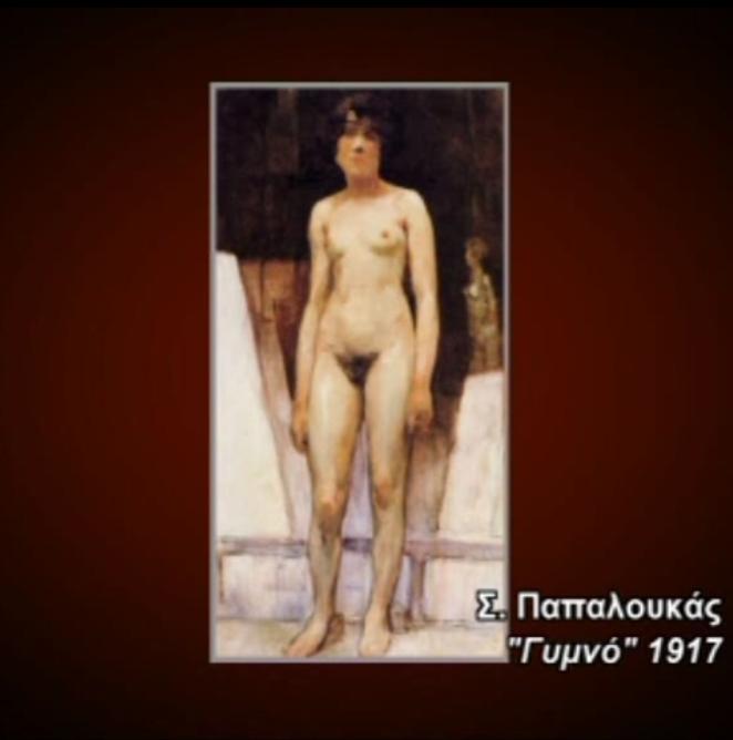 Wikioo.org – La Enciclopedia de las Bellas Artes - Pintura, Obras de arte de Spyros Papaloukas - desnuda