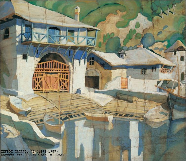 WikiOO.org - Εγκυκλοπαίδεια Καλών Τεχνών - Ζωγραφική, έργα τέχνης Spyros Papaloukas - Arsanas at Mount Athos