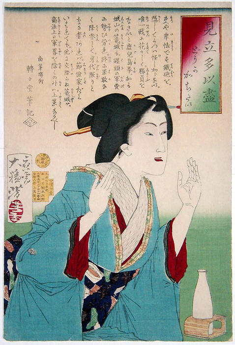 WikiOO.org - Енциклопедия за изящни изкуства - Живопис, Произведения на изкуството Tsukioka Yoshitoshi - Desire