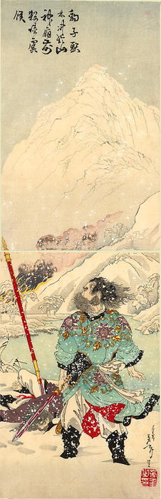 WikiOO.org - Encyclopedia of Fine Arts - Malba, Artwork Tsukioka Yoshitoshi - Lin Chong