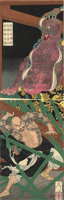 WikiOO.org - Encyclopedia of Fine Arts - Malba, Artwork Tsukioka Yoshitoshi - Lu Zhishen