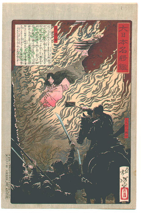 WikiOO.org - Енциклопедия за изящни изкуства - Живопис, Произведения на изкуството Tsukioka Yoshitoshi - Princess Saohime dies in her brother's castle