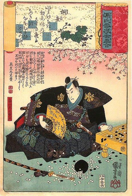 Wikioo.org - The Encyclopedia of Fine Arts - Painting, Artwork by Utagawa Kuniyoshi - Hatakeyama sitting next to a Go board