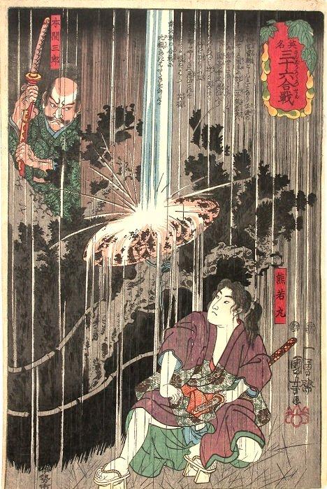 Wikioo.org - The Encyclopedia of Fine Arts - Painting, Artwork by Utagawa Kuniyoshi - Thirty-six Famous Battles