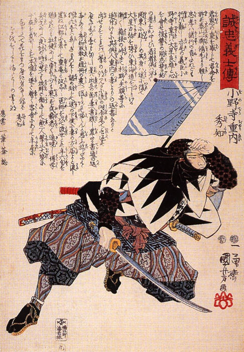 WikiOO.org - Енциклопедия за изящни изкуства - Живопис, Произведения на изкуството Utagawa Kuniyoshi - Onodera junai Hidetomo shading his eyes