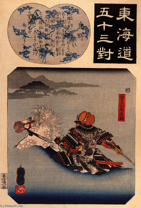 WikiOO.org - Енциклопедия за изящни изкуства - Живопис, Произведения на изкуството Utagawa Kuniyoshi - Sasaki Takatsuna fording the Uji river