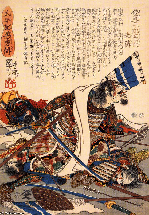 Wikioo.org - The Encyclopedia of Fine Arts - Painting, Artwork by Utagawa Kuniyoshi - Toki Jurozaemon Mitsuchika