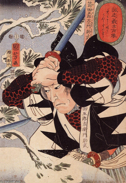 WikiOO.org - Енциклопедія образотворчого мистецтва - Живопис, Картини
 Utagawa Kuniyoshi - Tominomori