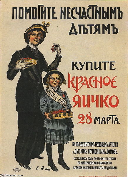 WikiOO.org - Encyclopedia of Fine Arts - Maľba, Artwork Sergei Arsenievich Vinogradov - Poster