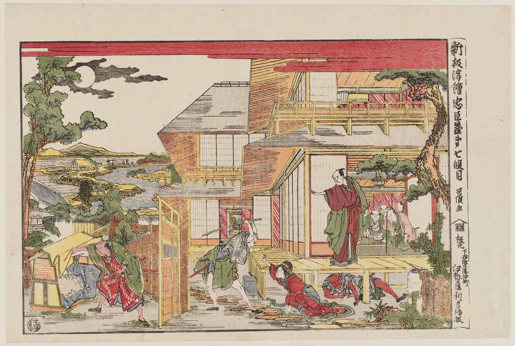 Wikioo.org - The Encyclopedia of Fine Arts - Painting, Artwork by Katsushika Hokusai - Act Vii