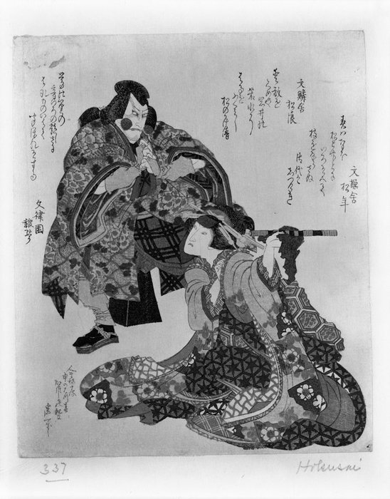 Wikioo.org - The Encyclopedia of Fine Arts - Painting, Artwork by Katsushika Hokusai - Actor Ichikawa Danjûrô