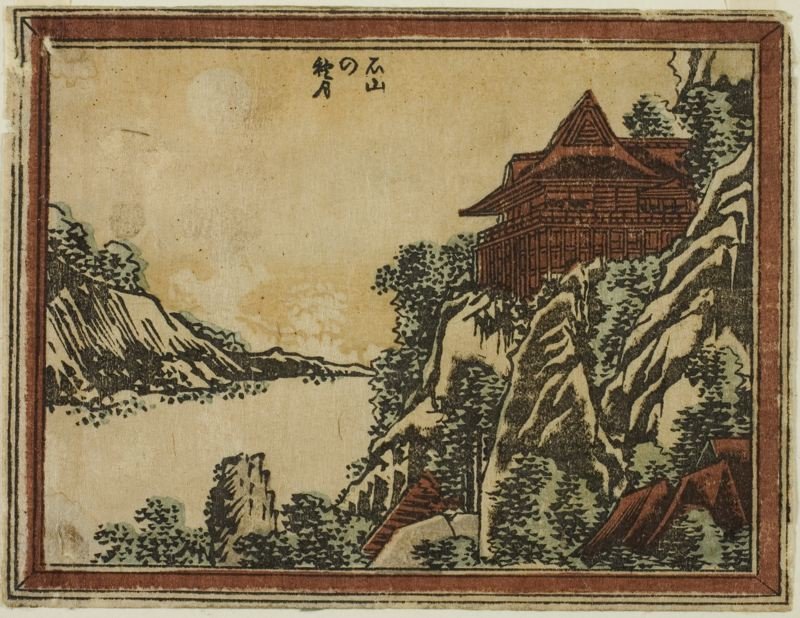 WikiOO.org - 百科事典 - 絵画、アートワーク Katsushika Hokusai - 石山では秋の月