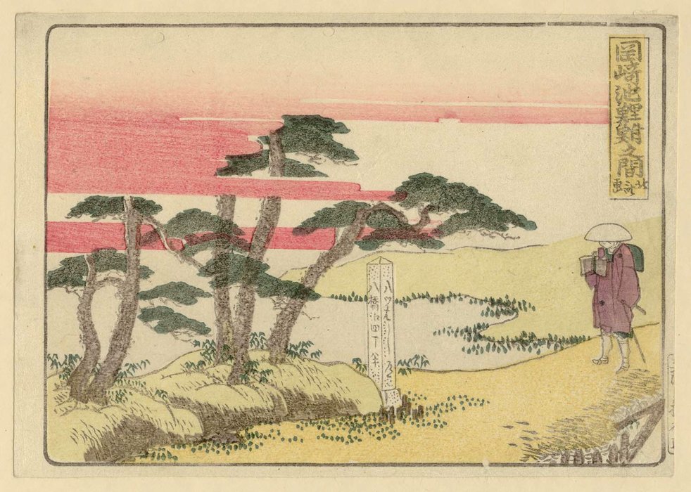 WikiOO.org - 百科事典 - 絵画、アートワーク Katsushika Hokusai - 岡崎と知立間