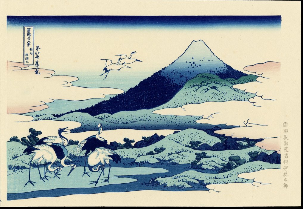 WikiOO.org – 美術百科全書 - 繪畫，作品 Katsushika Hokusai - 蓝山。富士在黎明大矶町附近